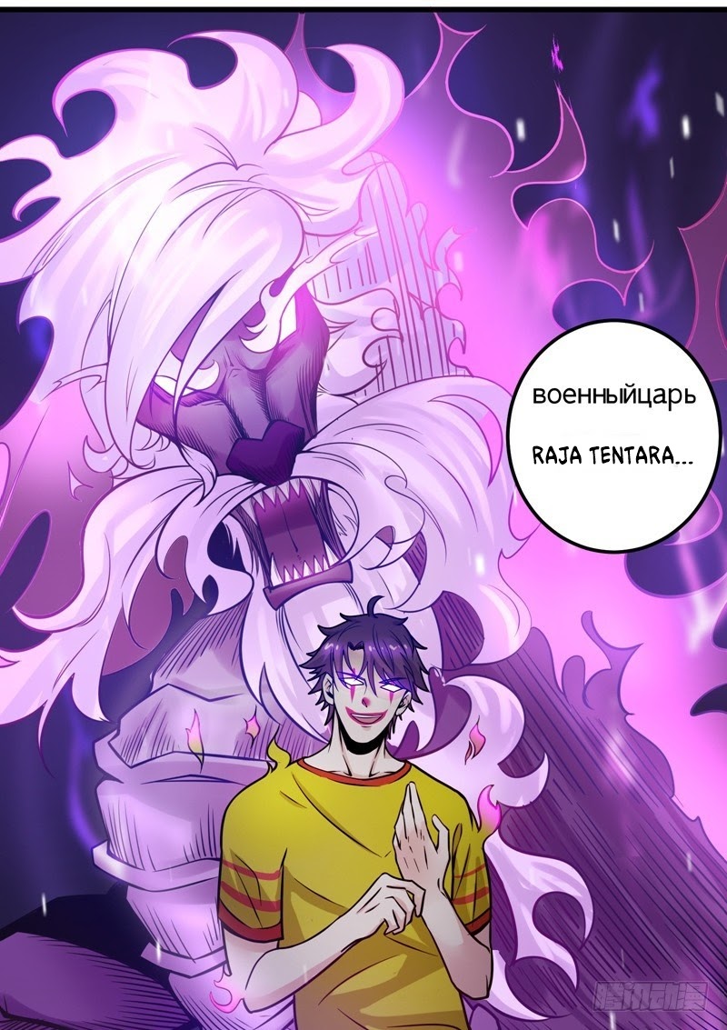 Strongest Divine Doctor Mixed City chapter 45